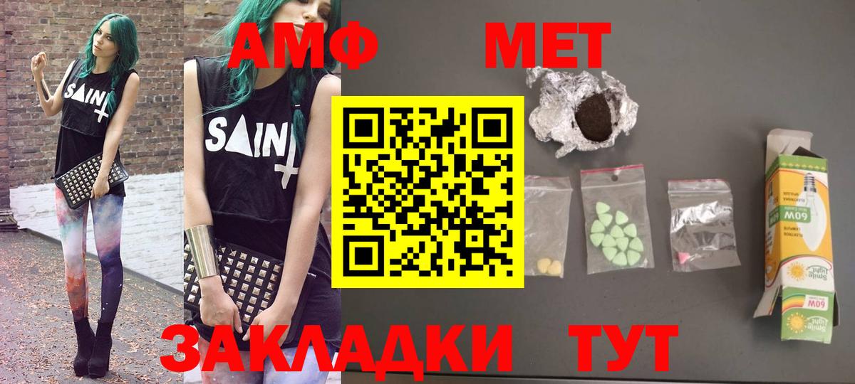 АМФЕТАМИН VHQ Фрязино