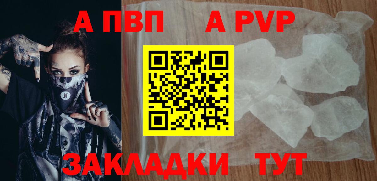 Alfa_PVP кристаллы Фрязино