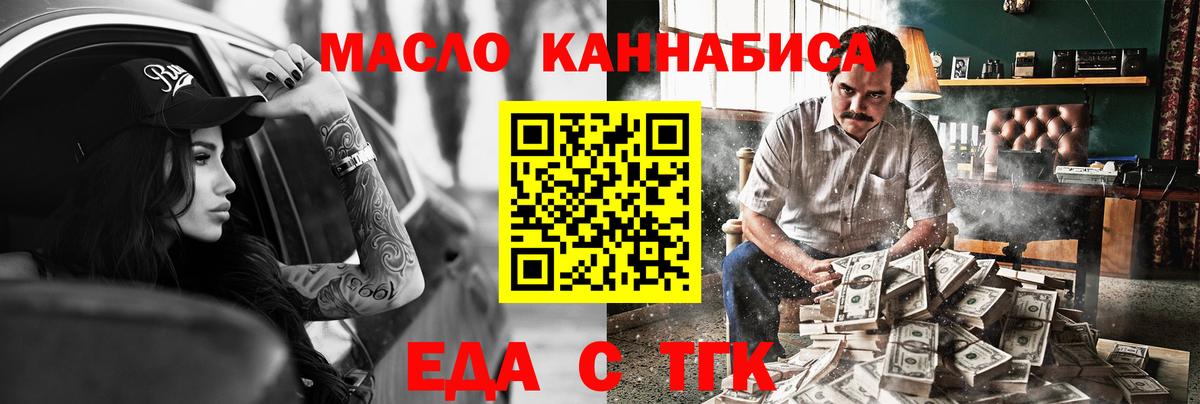 Печенье с ТГК марихуана  Вход с VPN  Фрязино 