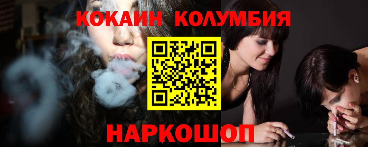 КОКАИН VHQ Фрязино
