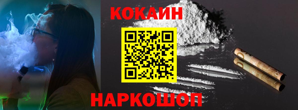Кокаин Fish Scale  Вход с VPN  Фрязино  Cocaine Columbia 