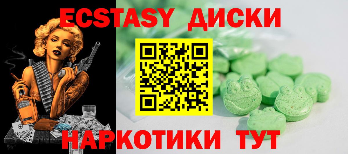 Экстази 250 мг  Вход с VPN  наркота  Фрязино 