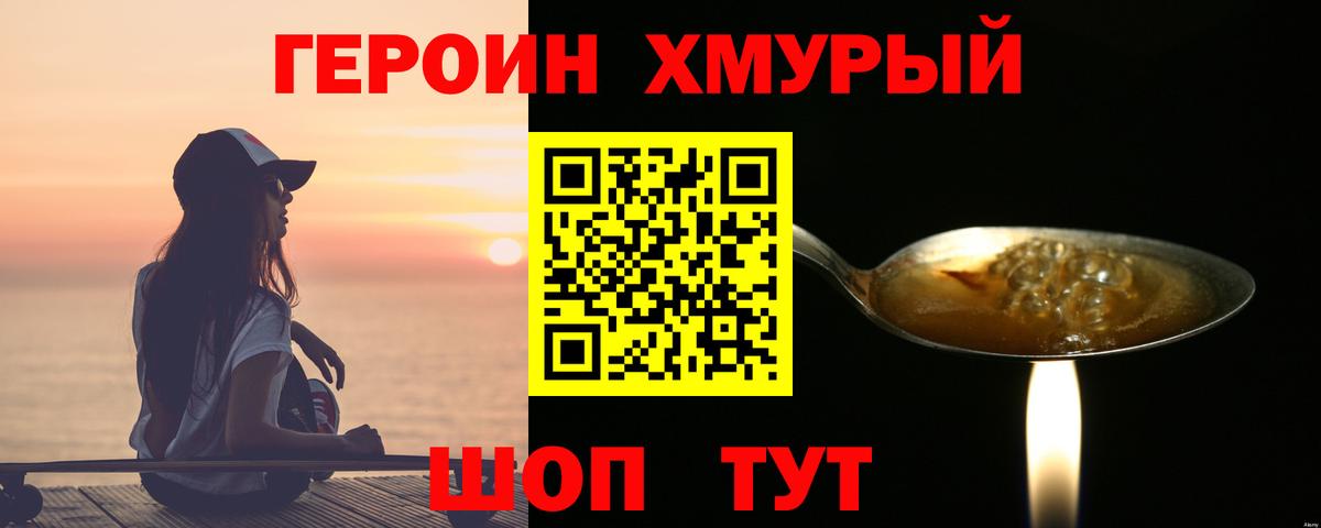 Фрязино  Героин Афган  Вход с VPN 