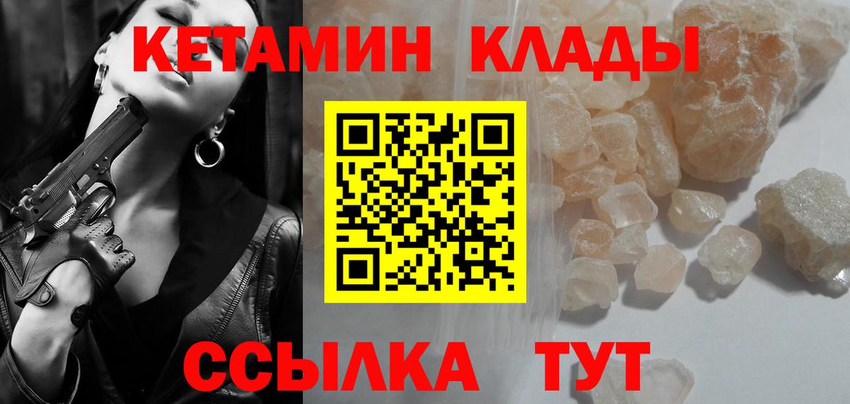 Кетамин VHQ Фрязино