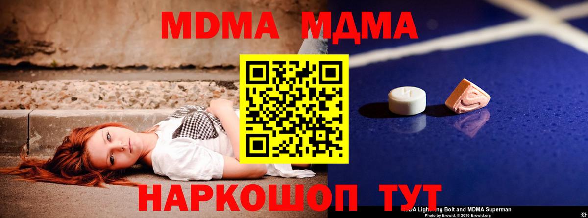 MDMA VHQ  Вход с VPN  Фрязино 