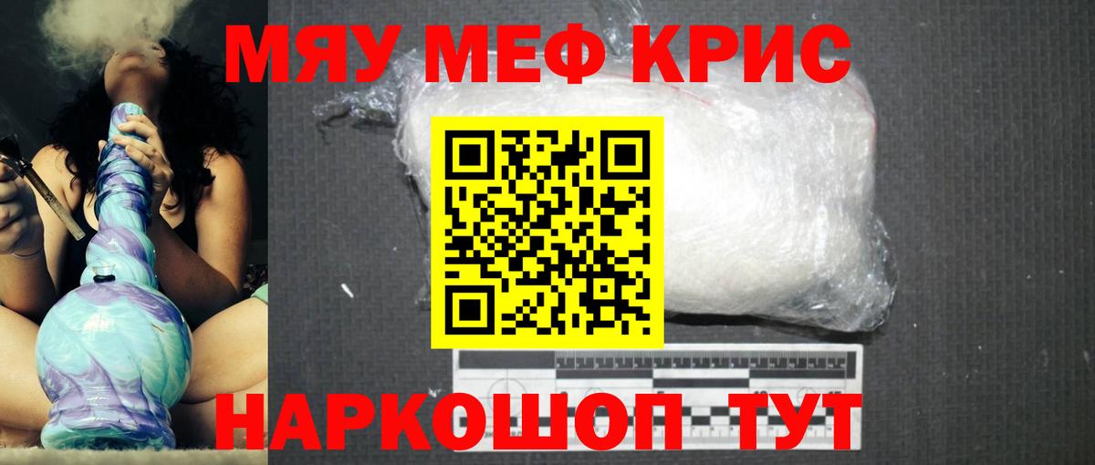 Фрязино  МЕФ  Вход с VPN  МЯУ-МЯУ 4 MMC  МЕФ  Меф mephedrone 
