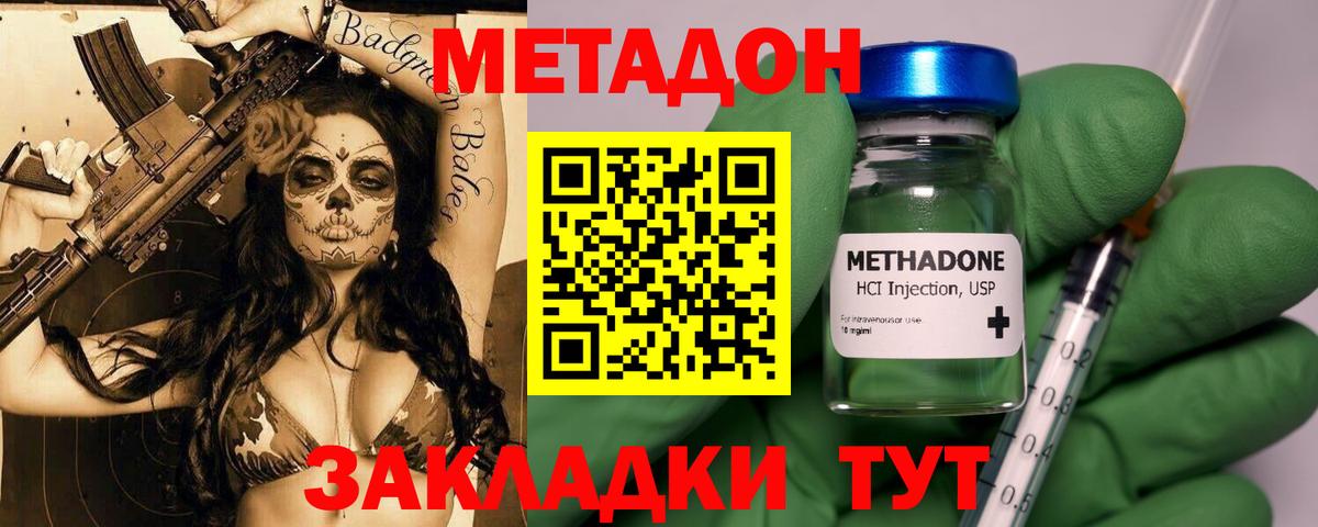 Фрязино  МЕТАДОН белоснежный  blacksprut ТОР  МЕТАДОН methadone  Вход с VPN 