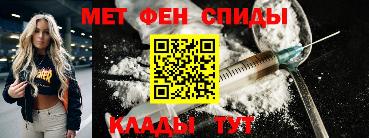 МЕТАМФЕТАМИН кристалл Фрязино