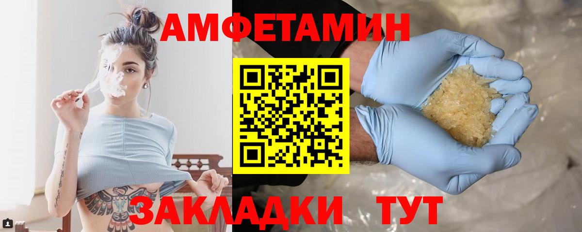 Первитин  Вход с VPN  Фрязино  МЕТАМФЕТАМИН пудра 