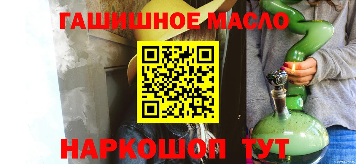 Фрязино  ТГК вейп с тгк  ТГК Wax  Вход с VPN 